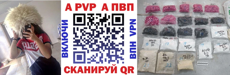 Купить  Балахна  Альфа ПВП кристаллы 