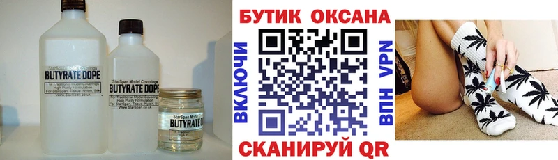 Купить закладки  Балахна  Бутират жидкий экстази 