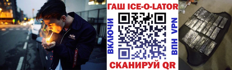 ГАШИШ Premium Балахна