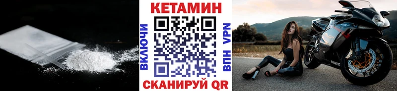 Кетамин VHQ  Купить  Балахна 