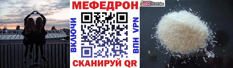 Мефедрон кристаллы  Балахна 